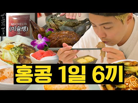 23 Dishes in One Day 🍜 An Epic Food Frenzy in Hong Kong💥