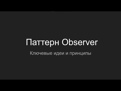 Паттерн Observer, С#, unity,  gamedev,