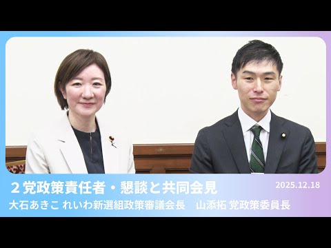 政権の大軍拡と改憲 共に批判　2025.12.18