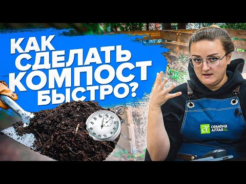 КОМПОСТ ИЗ БОЛЬНОЙ БОТВЫ?! КАК СДЕЛАТЬ?