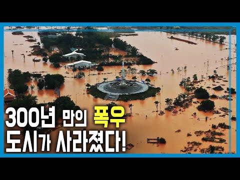 동남아 덮친 기록적 폭우, 태풍 3개가 동시에! (KBS_430회_2025.12.06.방송)