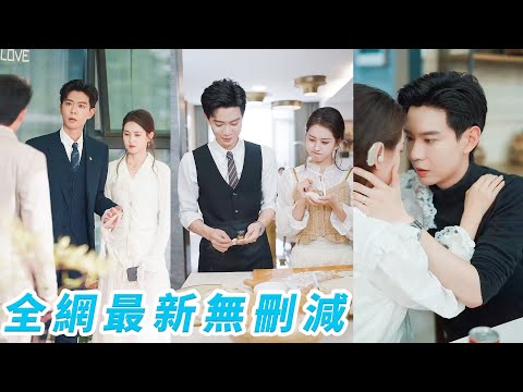 Her 16yo crush became her 26yo blind date & clingy CEO husband