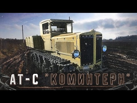 The rarest tractor of the USSR, the 1939 KOMINTERN / Review, Launch, Movement