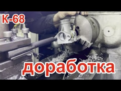 карбюратор к 68, настройка, доработка
