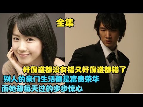 女人和男友相恋三年，因为妹妹与未婚夫的邂逅让三人的感情纠缠不清，见豪门生活破灭的女人彻底腹黑决定联合男二对男友展开报复，精彩呈现洪恩熙 / 金多仁 / 金南镇 的伦理爱情剧...毫不犹豫的爱   全集