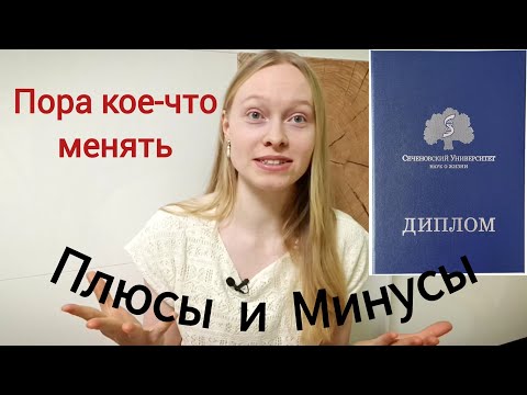 Первый Медицинский Сеченова. Клиническая психология. Плюсы и минусы. Стоит ли поступать сейчас?