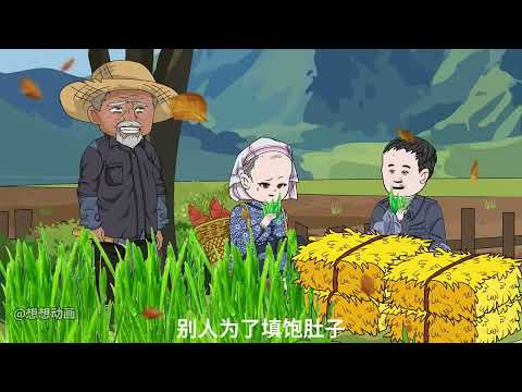 🔥上新【重生动画】《正想穿越现代去致富，我重生了》六十年代黑省一个小山村里，齐志强突然发现自己的地窖能通往现代，这给一个即将饿死的全家打开一扇通往幸福的门，且看他怎么利用这扇门走向未来#沙雕#bdhm