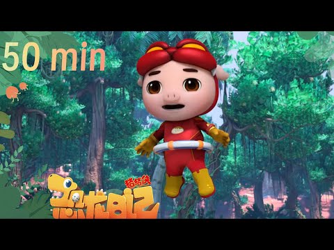 【恐龙日记4】GG Bond: Dino Diary 4丨猪猪侠行侠仗义，结果遭遇敌人袭击，遭遇埋伏丨 50分钟畅享版 #猪猪侠01