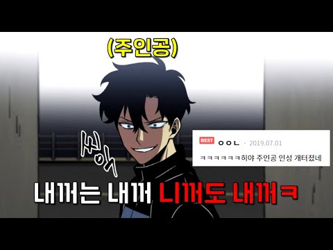 인성 개박살난 주인공이 ㅋㅋ 인생 2회차, 15년 전 과거로 회귀해 벌이는 G리는 사이다 내용으로 2억뷰를 돌파한 레전드 회귀물 《도굴왕》