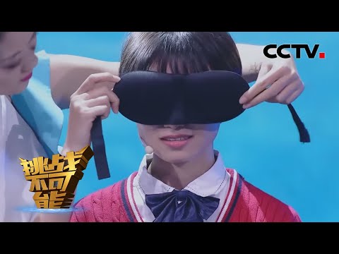 16岁少女两秒算出15个五位数总和 珠心算国家队人才辈出 | 挑战不可能第三季