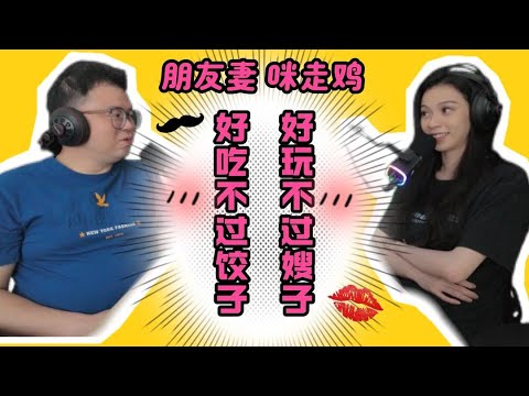 男女那些话 EP05 SPA巧遇朋友女友，难道朋友妻咪走鸡？