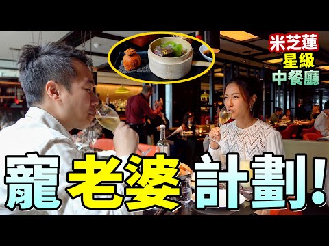 移民英國 米芝蓮 中餐🍝星級中餐廳⭐️🇭🇰港人創業 上岸成功例子 Hakkasan Mayfair