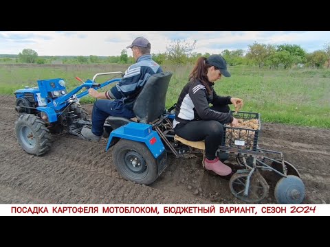 ЛУЧШИЙ СПОСОБ ПОСАДИТЬ КАРТОФЕЛЬ ,БЮДЖЕТНАЯ КАРТОФЕЛЕСАЖАЛКА СВОИМИ РУКАМИ / PLANTING POTATOES