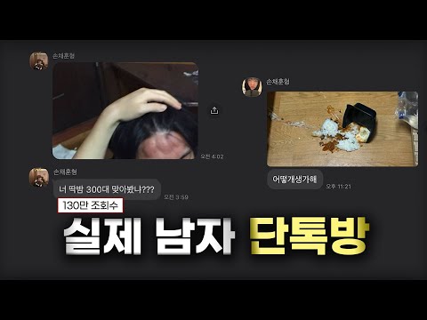 남자만 공감하는 대화 100가지 모음