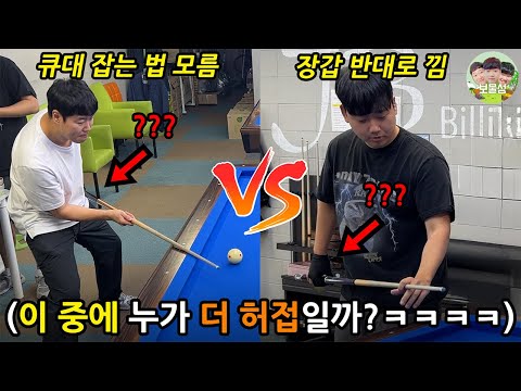 Making Losers Who Never Played Billiards Before for Money (Battle of Losers)