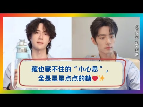 隐藏不住的“小心思”！原来他们暗藏了这么多甜蜜细节🍬