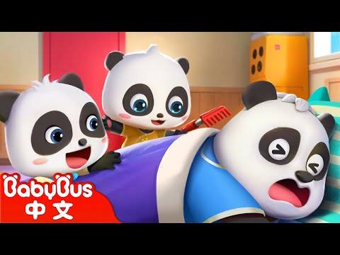 叫醒爸爸比賽 +更多 | 熱門TOP | 車車兒歌 | 童謠 | 卡通 | Cartoon | BabyBus | 寶寶巴士