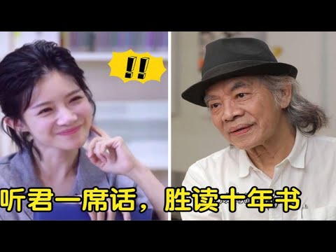 蔡志忠格局有多大：全世界最赚钱的行业就是玩，思考能力就是王牌