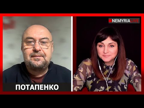 2026. Альтернативный сценарий, - Потапенко