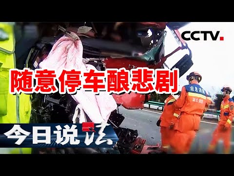 《今日说法》一个塑料壶引发命债！高速上这个动作害死无辜司机！20250523 | CCTV今日说法官方频道