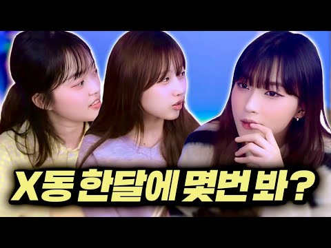 술마시니 더욱 솔직해진 그녀들의 토크ㅋㅋㅋ