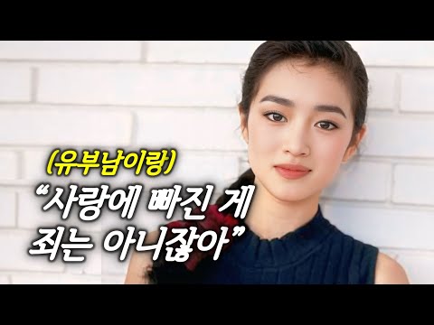 불륜 여배우가, 20년 뒤 톱스타가 되자마자 중국 국적을 버린 이유 (실화)