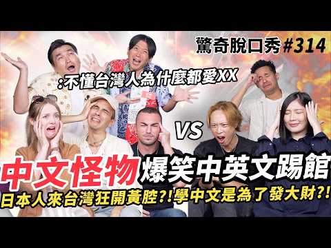 The recording of "Chinese Monsters" was exhausting?! Sandra exclaimed, "It's so much fun!" from t...