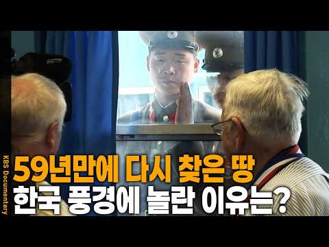 All 600 soldiers from the Korean War returned safely! They returned to Korea after 59 years, but....