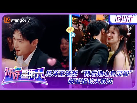 [CC] Romantic & funny charades between Yang Yang and Wang Churan | Game CUT Hello, Saturday MangoTV