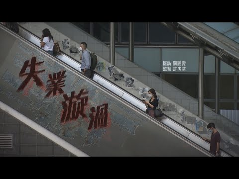 【經緯線】失業漩渦 / 病毒追蹤
