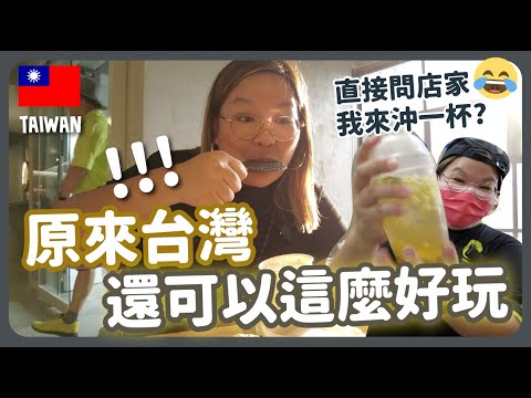 【台南🇹🇼】媲美高級酒店的青年旅館～全台最美博物館？手搖飲品自己沖？《友愛街旅館、林百貨、南埕衖事、小杜意麵、奇美博物館》｜豚長帶團 Ep.81  {CC中文字幕} ft. TopCashback