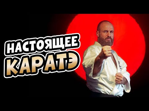 "Безумный Макс" Дедик про настоящее КАРАТЭ!