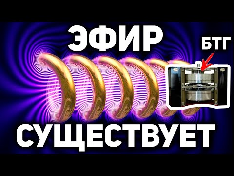 A FUEL-FREE GENERATOR has entered production. But the Global Ban on BTG and Einstein's criticism ...