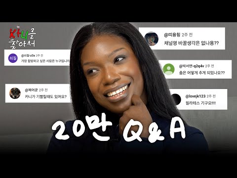채널명 해명합니다 | 카니를 찾아서 Q&A [EN]