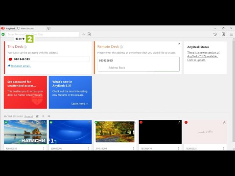 Как да използвате съвременните безплатни програми за отдалечен достъп?