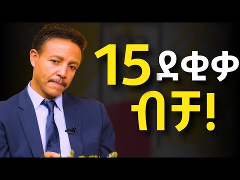 "በህይወቴ ከዚህ በላይ የምወደው ነገር የለም!! " Dr Wodajeneh Meharene | ዶ/ር ወዳጄነህ መሃረነ| Ampol | Qebeto | Laba