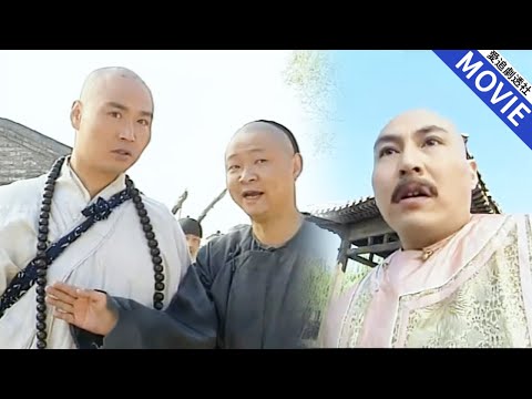 [華語經典] 地頭蛇故意碰瓷回鄉人，哪裡知道對方是欽差，一段治貪好戲拉開帷幕！【康熙微服私訪記】