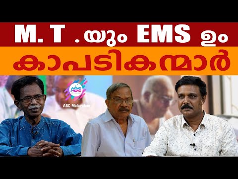 എം.ടി. സാംസ്കാരിക നായകനെന്ന് ആരു പറഞ്ഞു. ?!| ABC MALAYALAM | TG MOHANDAS | VADAYAR SUNIL