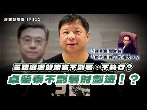 Cho Jung-tai refused to countersign the Financial Planning Act! Even Ker Chien-ming disagreed wit...