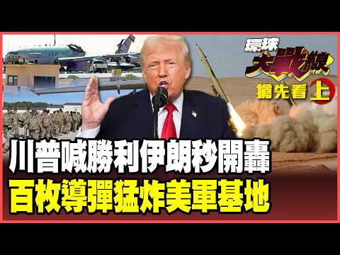 Trump’s boastful victory claim was instantly slapped down!