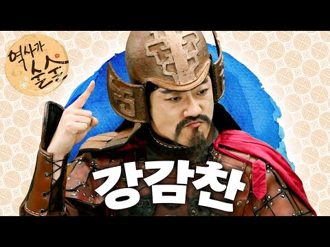⚔️아시아의 역사를 바꾼 강감찬｜역사가 술술📰｜역사｜한국사｜2편 모아보기｜[EBS놀이터]