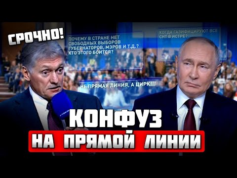 🔥"НЕУДОБНЫЕ" вопросы вызвали смех - ПРОВОКАЦИЮ Кремля РАСКУСИЛИ! Песков попытался ОТВЛЕЧЬ ВНИМАНИЕ!