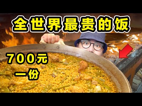 全世界排名第一的海鲜饭！一年卖2亿份！到底有多好吃？