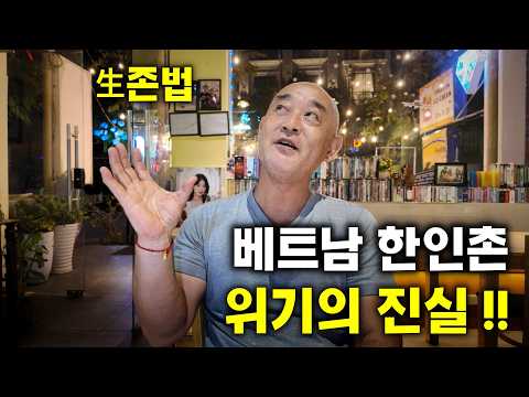 Exposing the Reality of Ho Chi Minh City's Korean Village! Survival Strategies from a 15-Year-Old