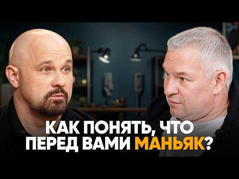 КАК ВЫЧИСЛИТЬ ПСИХОПАТА, НАРКОМАНА или ЛЖЕЦА НА ПЕРВОМ СВИДАНИИ? СЕКРЕТЫ ПРОФАЙЛИНГА.