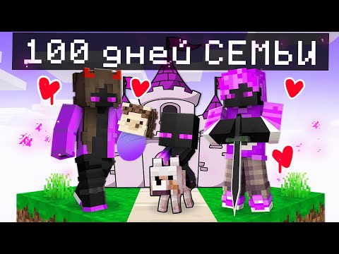 ✅ Семья Райма Выживает На ОДНОМ СУПЕР БЛОКЕ в Майнкрафт! ( Все серии )