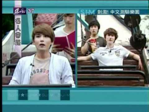 [Full] 111023 名人帶路 刺激! 中文測驗樂園 完整版 - Super Junior M