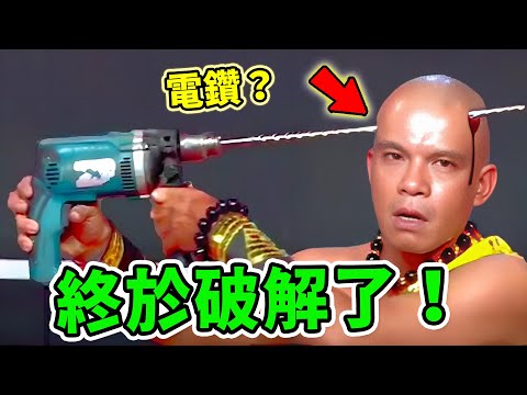 揭秘世界上最不可思議的10大魔術，第10名看起來很難，其實騙人的原理很簡單，電鋸活人只能排第三，第1名最常見，卻隱藏著魔術的終極秘密！