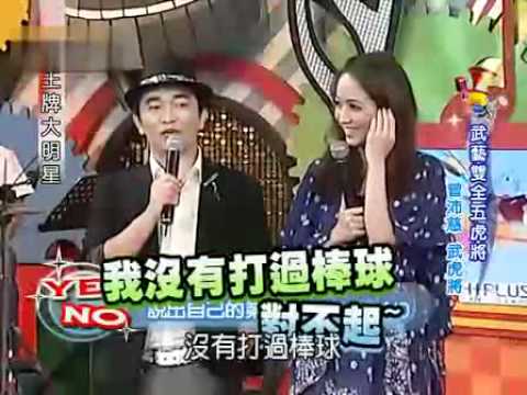 吳宗憲雙關語搞笑大集錦B