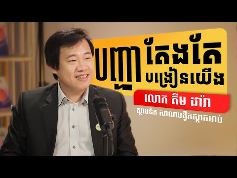 កុំតូចចិត្តនឹងព្រេងវាសនា កុំខូចចិត្តព្រោះកំហុស